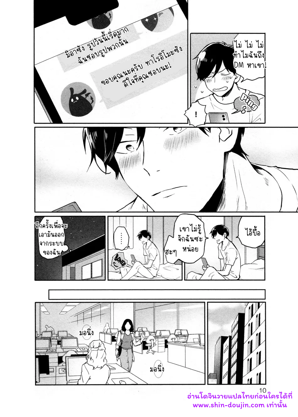 Hate My MIA EP 1